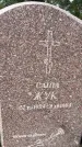 Захоронение ID 3603773