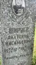 Захоронение ID 3603779