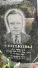 Захоронение ID 3603785