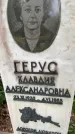 Захоронение ID 3603791