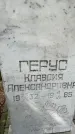 Захоронение ID 3603794
