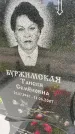 Захоронение ID 3603798