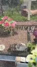 Захоронение ID 3603802