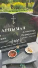 Захоронение ID 3603805