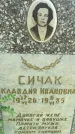 Захоронение ID 3603807