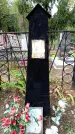 Захоронение ID 3603808