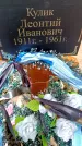 Захоронение ID 3603810