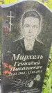 Захоронение ID 3603812