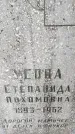 Захоронение ID 3603819