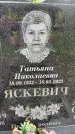 Захоронение ID 3603827