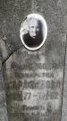 Захоронение ID 3603829