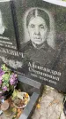 Захоронение ID 3603828
