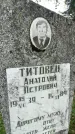 Захоронение ID 3603830