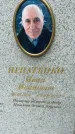 Захоронение ID 3603841