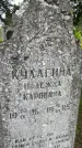 Захоронение ID 3603843