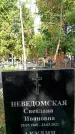 Захоронение ID 3603842