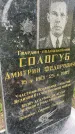Захоронение ID 3603845