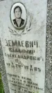 Захоронение ID 3603851
