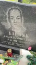 Захоронение ID 3603853