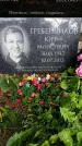 Захоронение ID 3603858