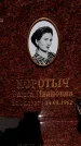 Захоронение ID 3603872
