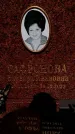 Захоронение ID 3603873