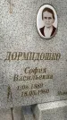 Захоронение ID 3603874