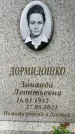 Захоронение ID 3603875