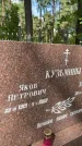 Захоронение ID 3603880