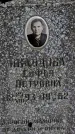 Захоронение ID 3603886