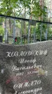 Захоронение ID 3603897