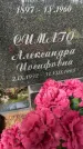 Захоронение ID 3603898