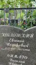 Захоронение ID 3603899
