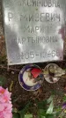 Захоронение ID 3603903
