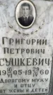 Захоронение ID 3603904