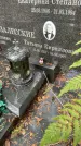 Захоронение ID 3603912