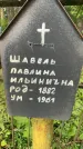 Захоронение ID 3603913