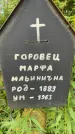 Захоронение ID 3603914
