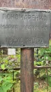Захоронение ID 3603920