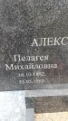 Захоронение ID 3603932