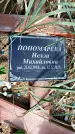 Захоронение ID 3603942