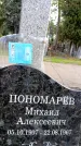 Захоронение ID 3603943