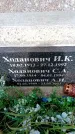Захоронение ID 3603956