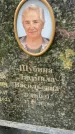 Захоронение ID 3603964