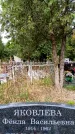 Захоронение ID 3603969