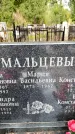 Захоронение ID 3603981