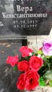 Захоронение ID 3603984