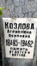 Захоронение ID 3603987