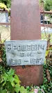 Захоронение ID 3603988