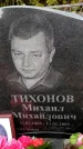 Захоронение ID 3603990